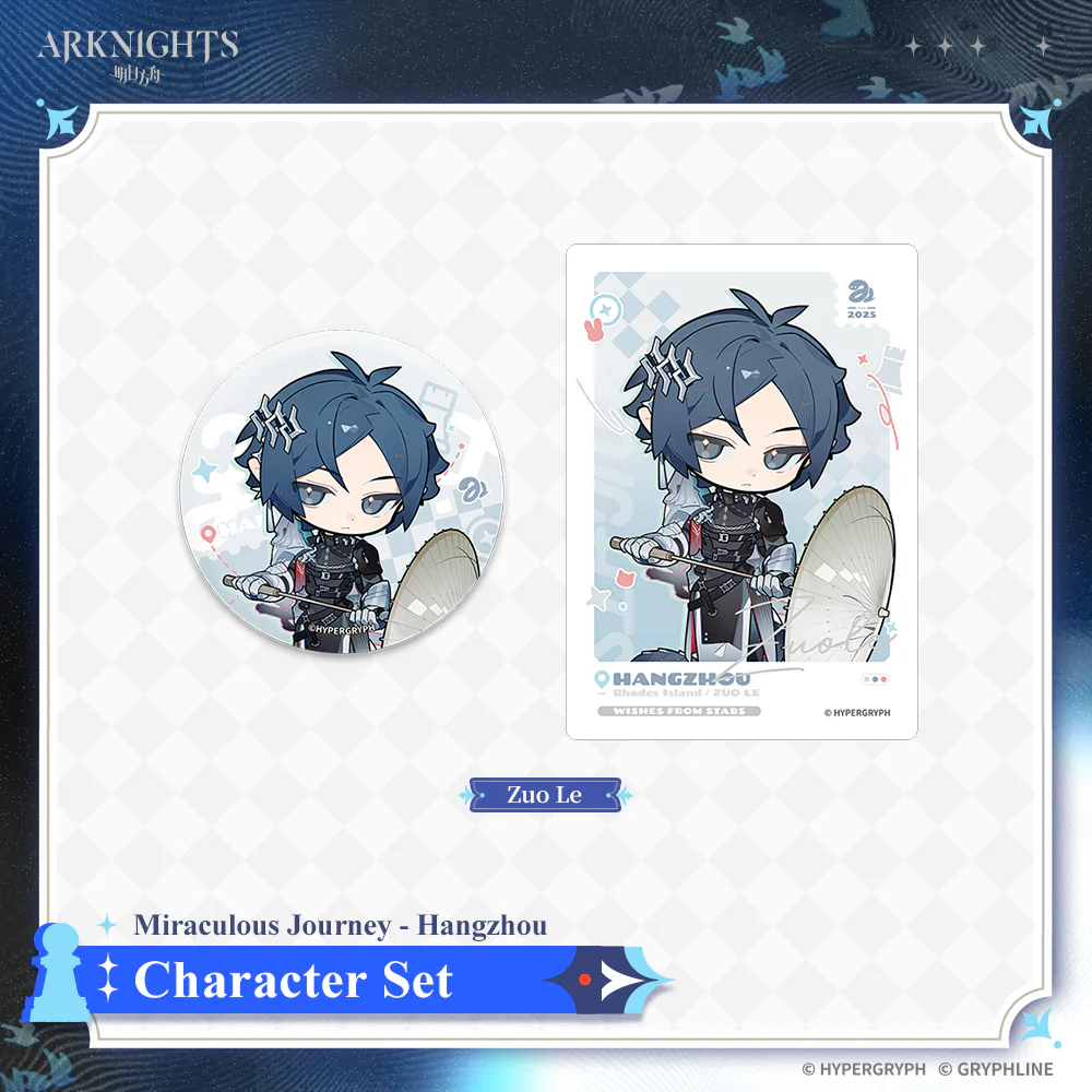 Arknights · Character Set - Wishes from Stars - Image 11