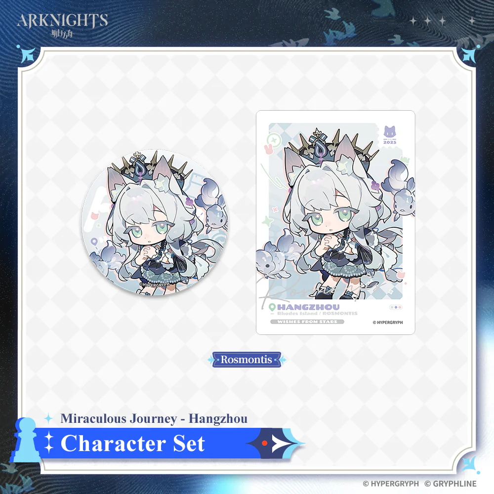 Arknights · Character Set - Wishes from Stars - Image 12