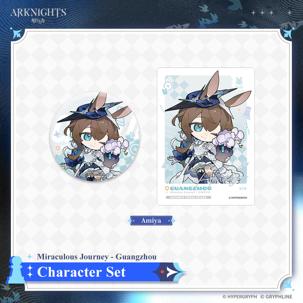 Arknights · Character Set - Wishes from Stars - Image 7