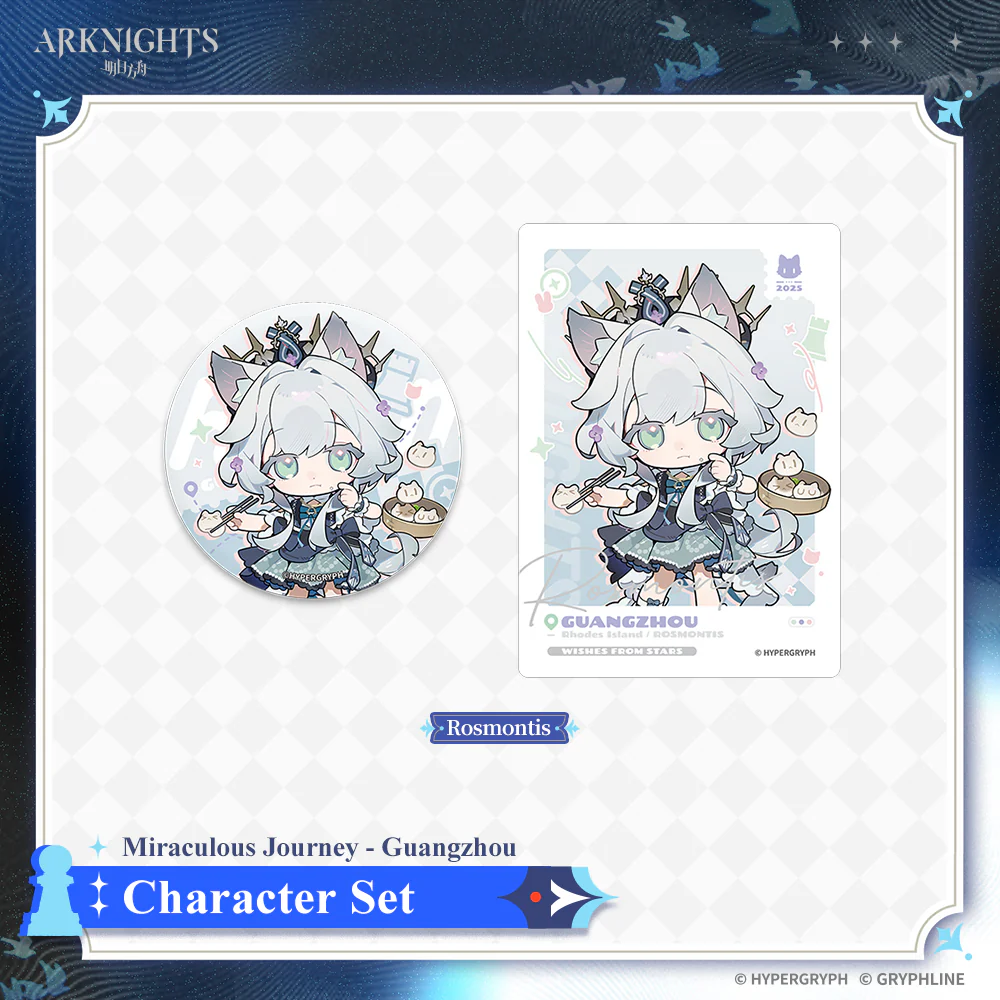 Arknights · Character Set - Wishes from Stars - Image 9