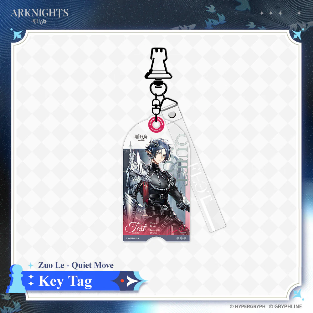 Arknights · Key Tag - Wishes from Stars - Image 3