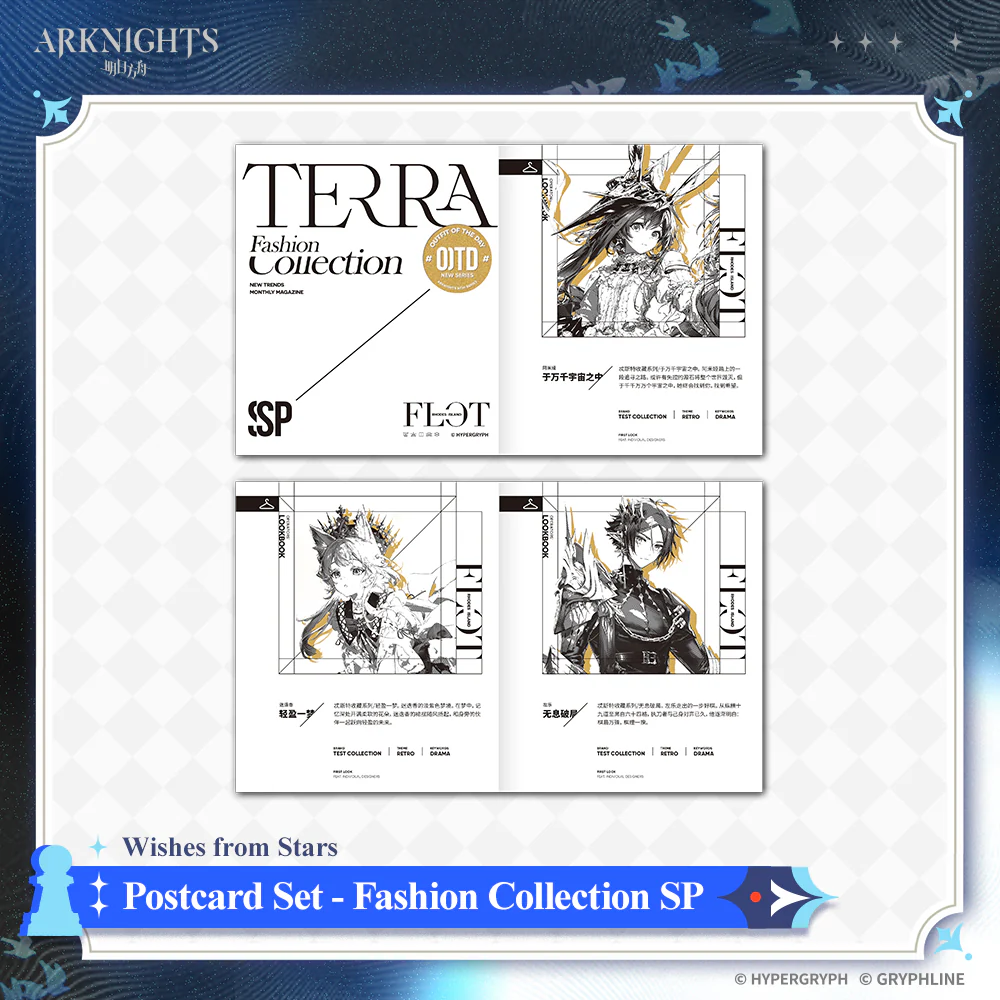 Arknights · Postcard Set - Fashion Collection  SP - Wishes from Stars - Image 5